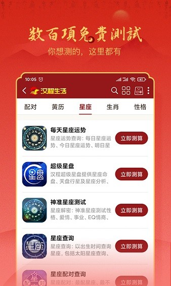汉程生活app截图1