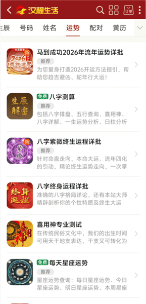使用教程配图2