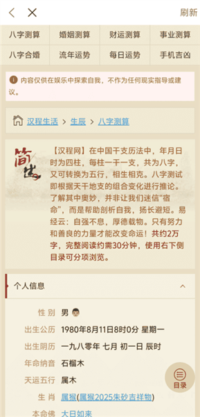 使用教程配图3