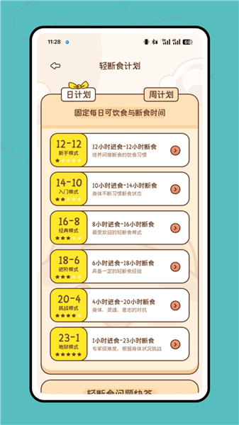 食谱记录最新版截图1