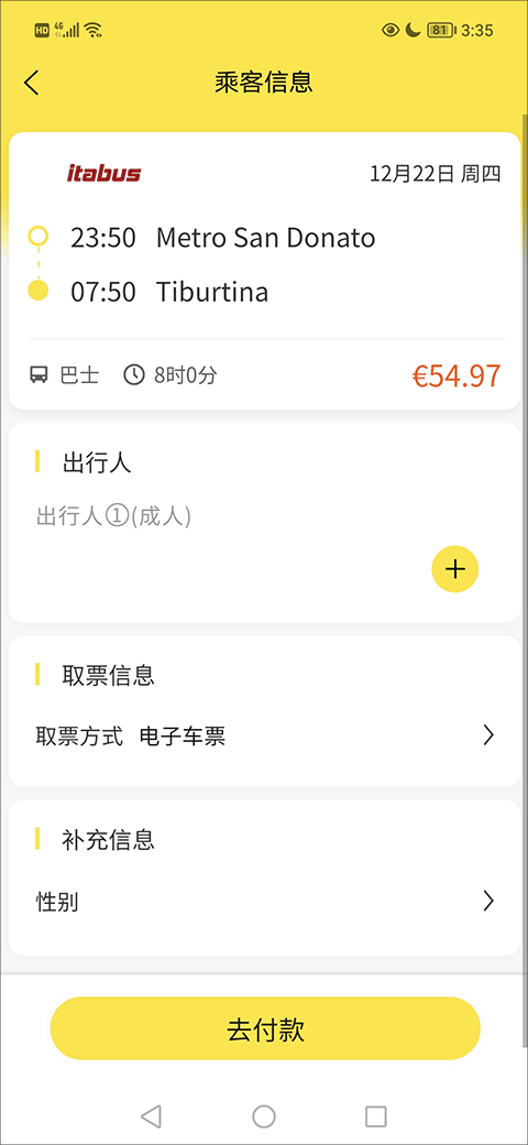 大熊旅行付款取票配图4