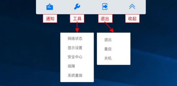 天翼云电脑工具栏配图3