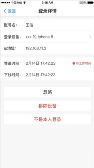天翼云电脑设备管理配图2