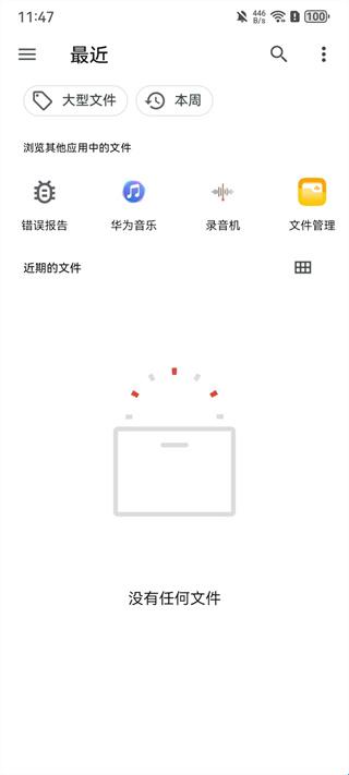 闪念贝壳音频列表