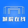 城院在线手机版