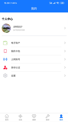 城院在线手机版截图1