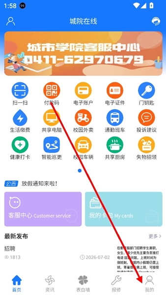 怎么登录配图2