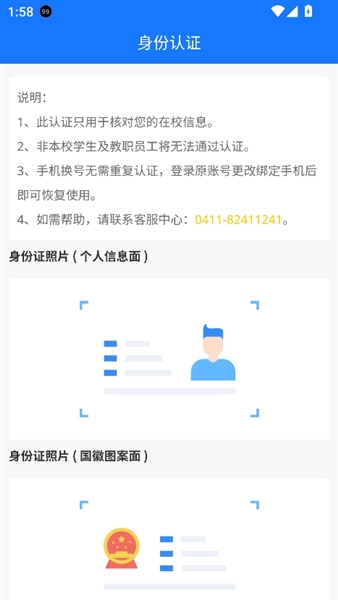 怎么登录配图4