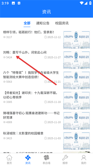 使用教程配图3