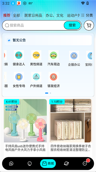 蓝马集官方版截图1