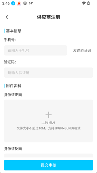 使用教程配图2