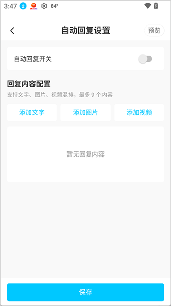 使用教程配图4