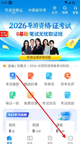 怎么退出登录配图1