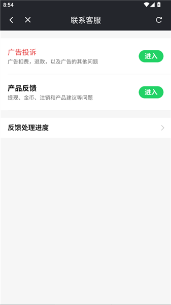 怎么反馈问题配图3
