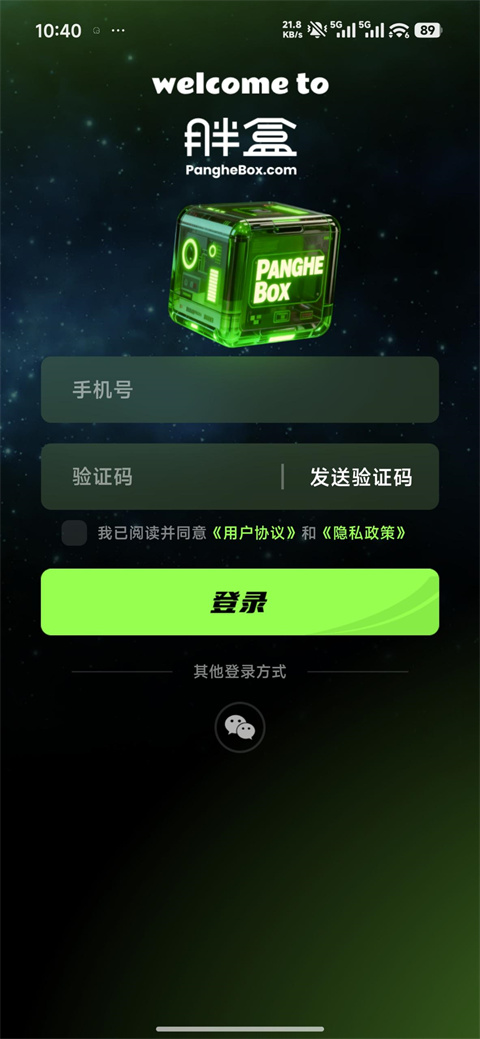 登录界面