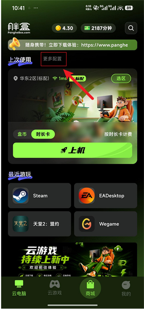 更多配置入口