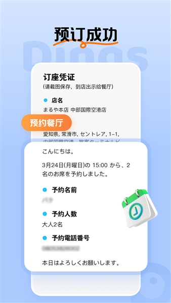 Dings omni官方版截图1