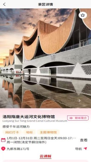古都旅听App截图1