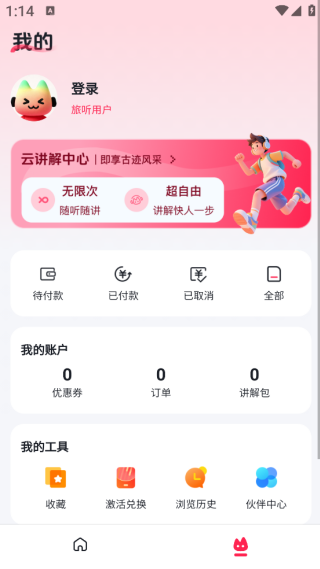 怎么登录配图3