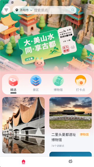 使用说明配图2