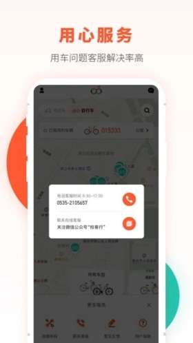 校易行官方版截图1
