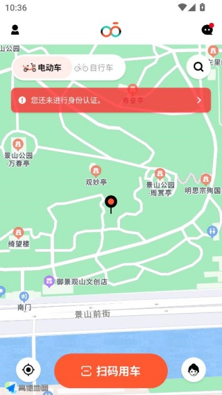 扫码解锁开启骑行