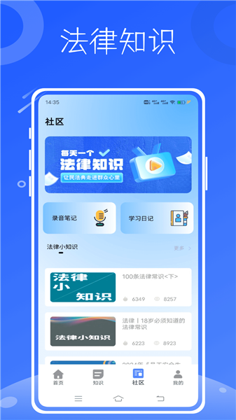 法考题库通官方版截图1