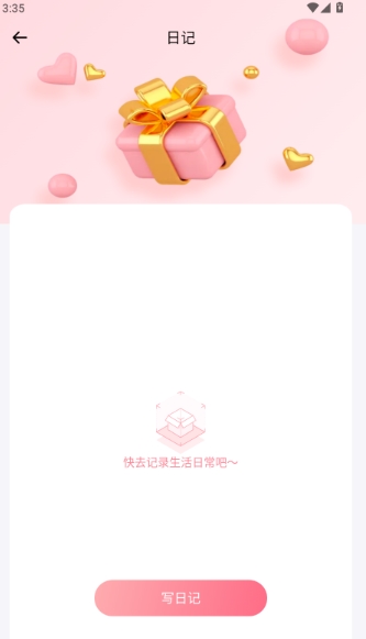 点击写日记按钮
