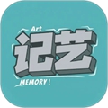 记艺官方正版