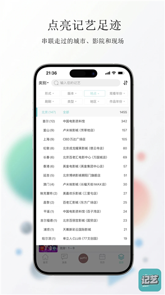 记艺官方正版截图1