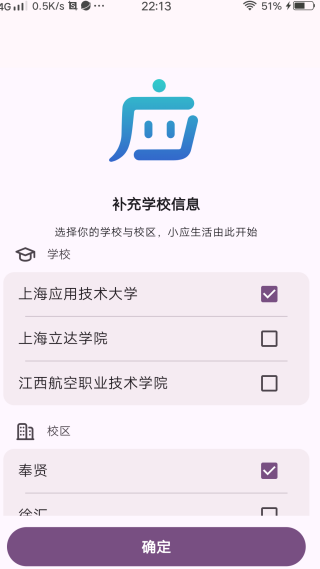 选择学校与校区