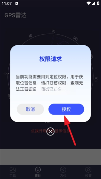 使用教程配图3
