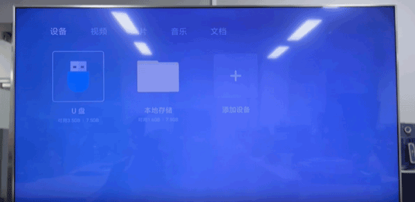 tv版安装教程配图2