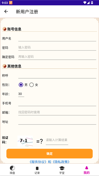 怎么注册配图3