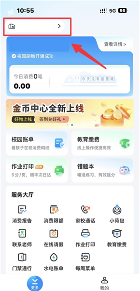 常见问题配图8