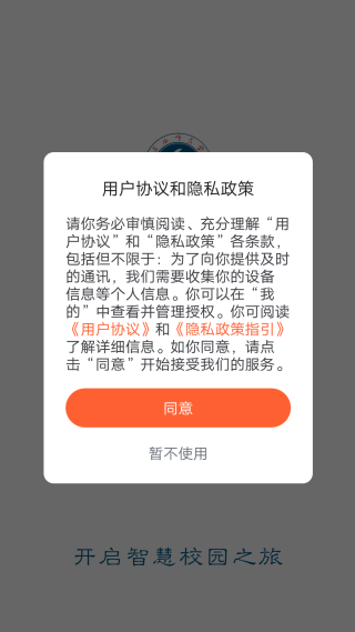 掌上六师app如何操作使用配图1