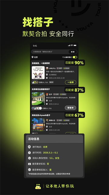 游鸭app截图1