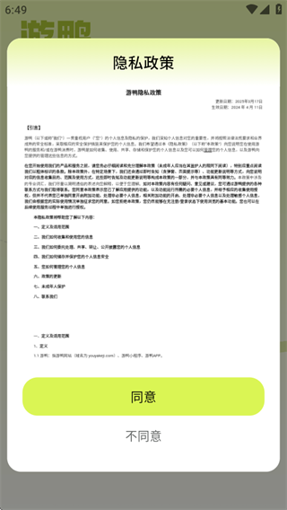 软件怎么下载使用1