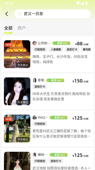 使用教程2