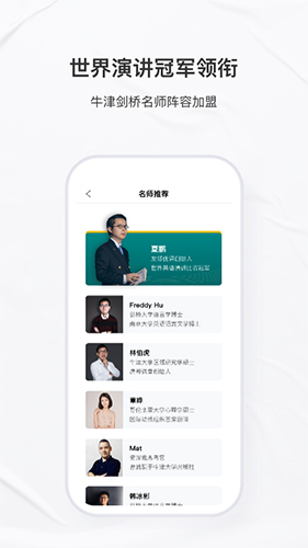 友邻优课安卓版截图1