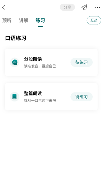 使用教程配图4