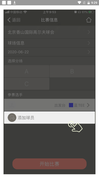 如何记分配图3