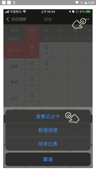 如何记分配图5