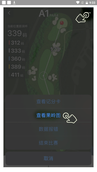 如何记分配图7