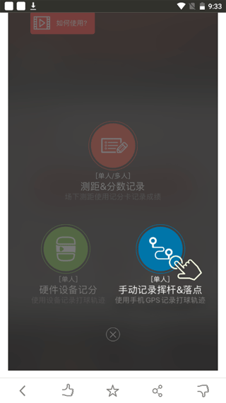 如何记分配图8
