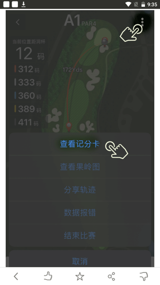 如何记分配图9