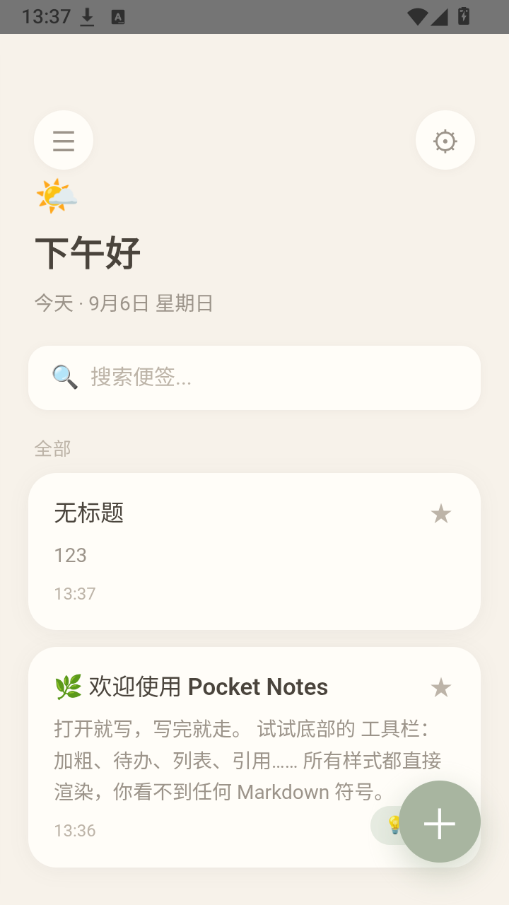 Pocket Notes截图