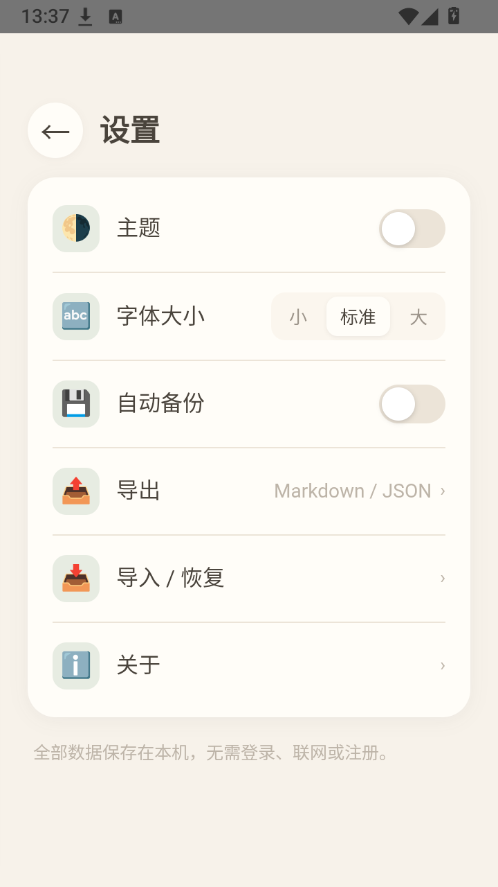 Pocket Notes截图