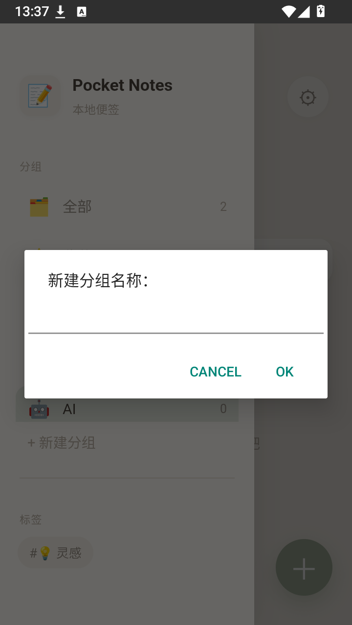 Pocket Notes截图