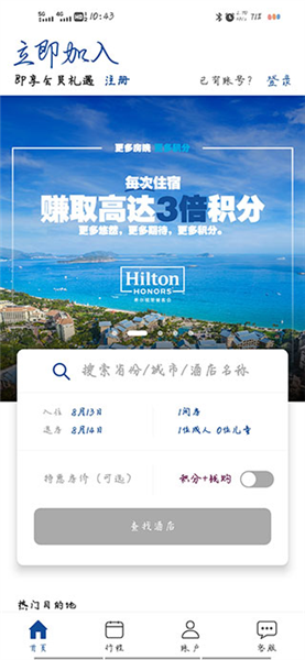 怎么在线预订配图2